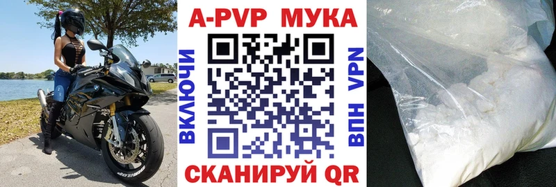 Купить где  Болгар  APVP Соль 