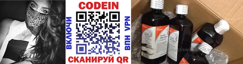 Купить закладки  Болгар  Codein Purple Drank 