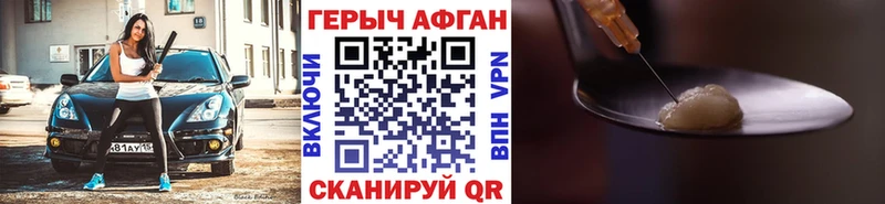 Купить где  Болгар  ГЕРОИН хмурый 